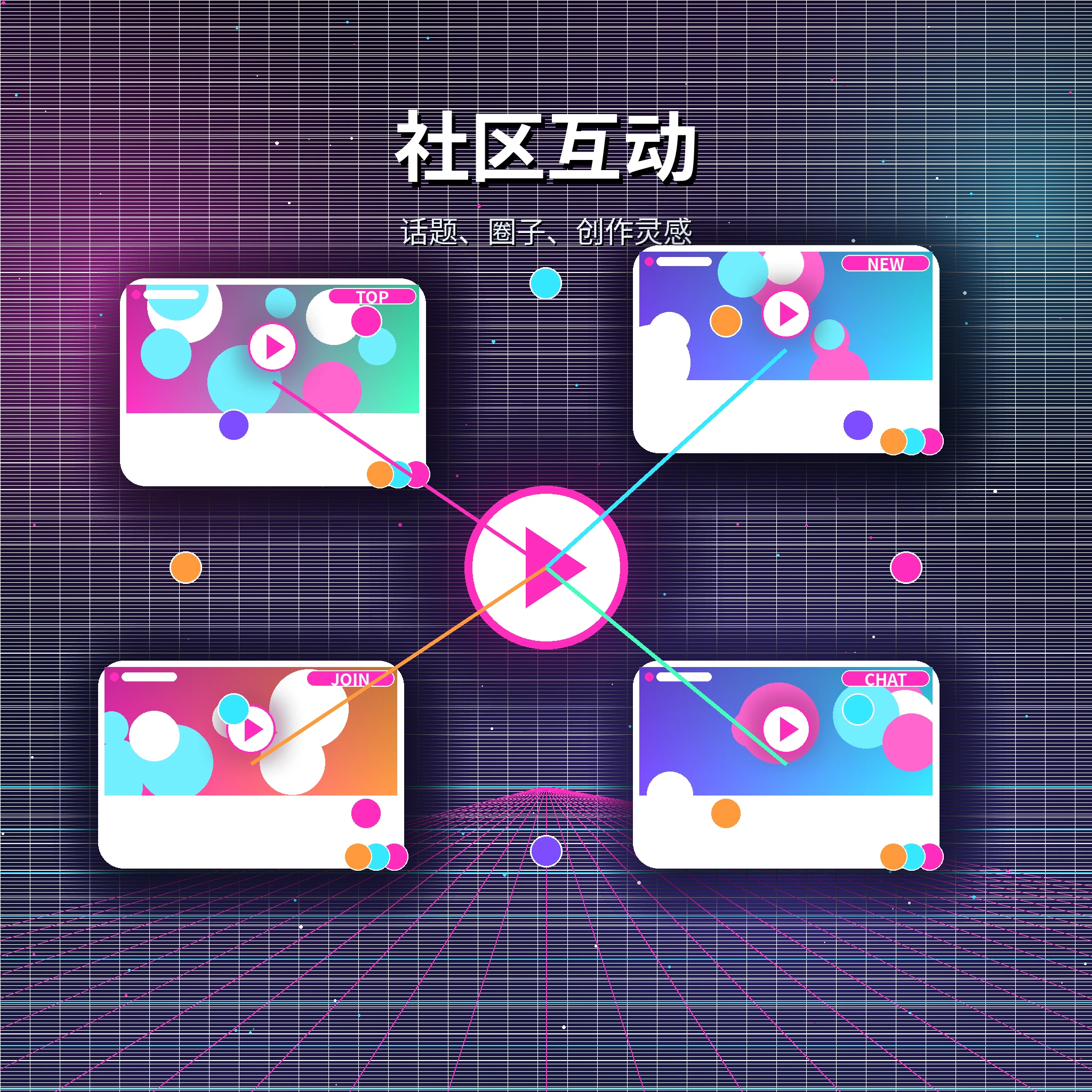 糖心vlog社区话题与评论互动展示