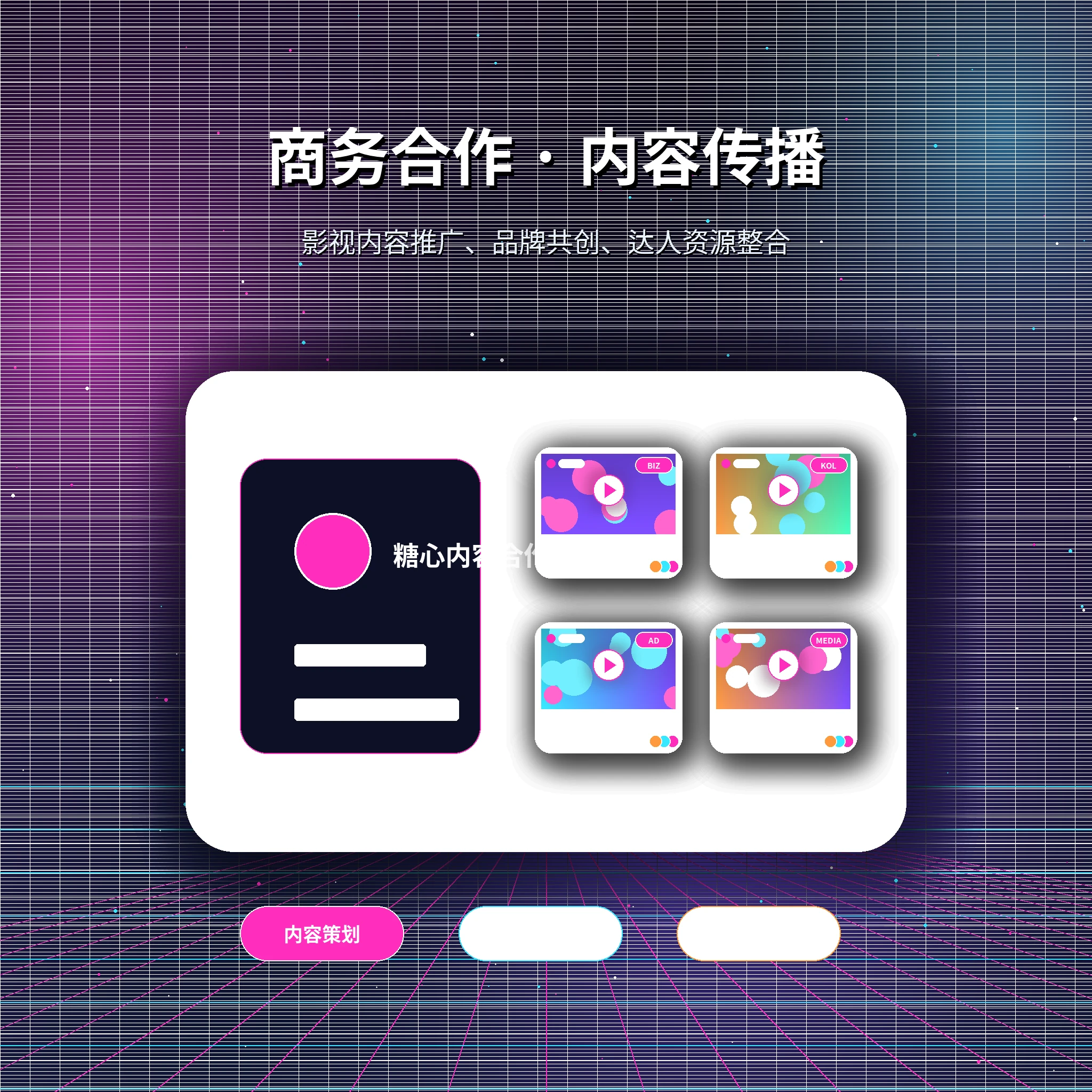 糖心vlog用户服务支持与反馈联系展示