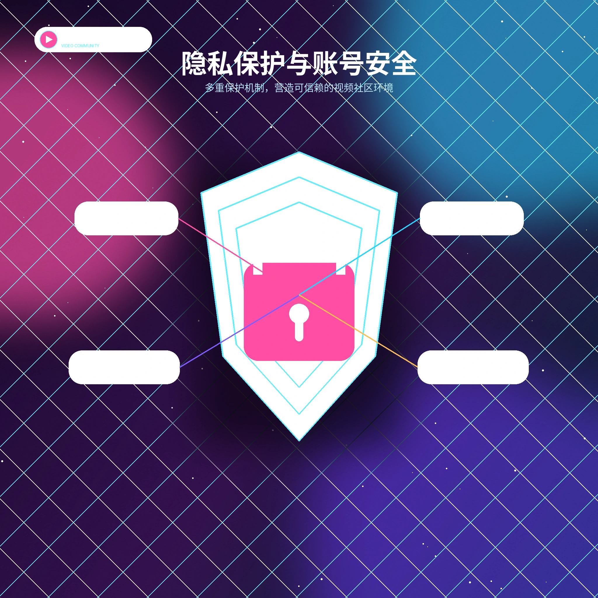 糖心vlog隐私设置与资料保护展示