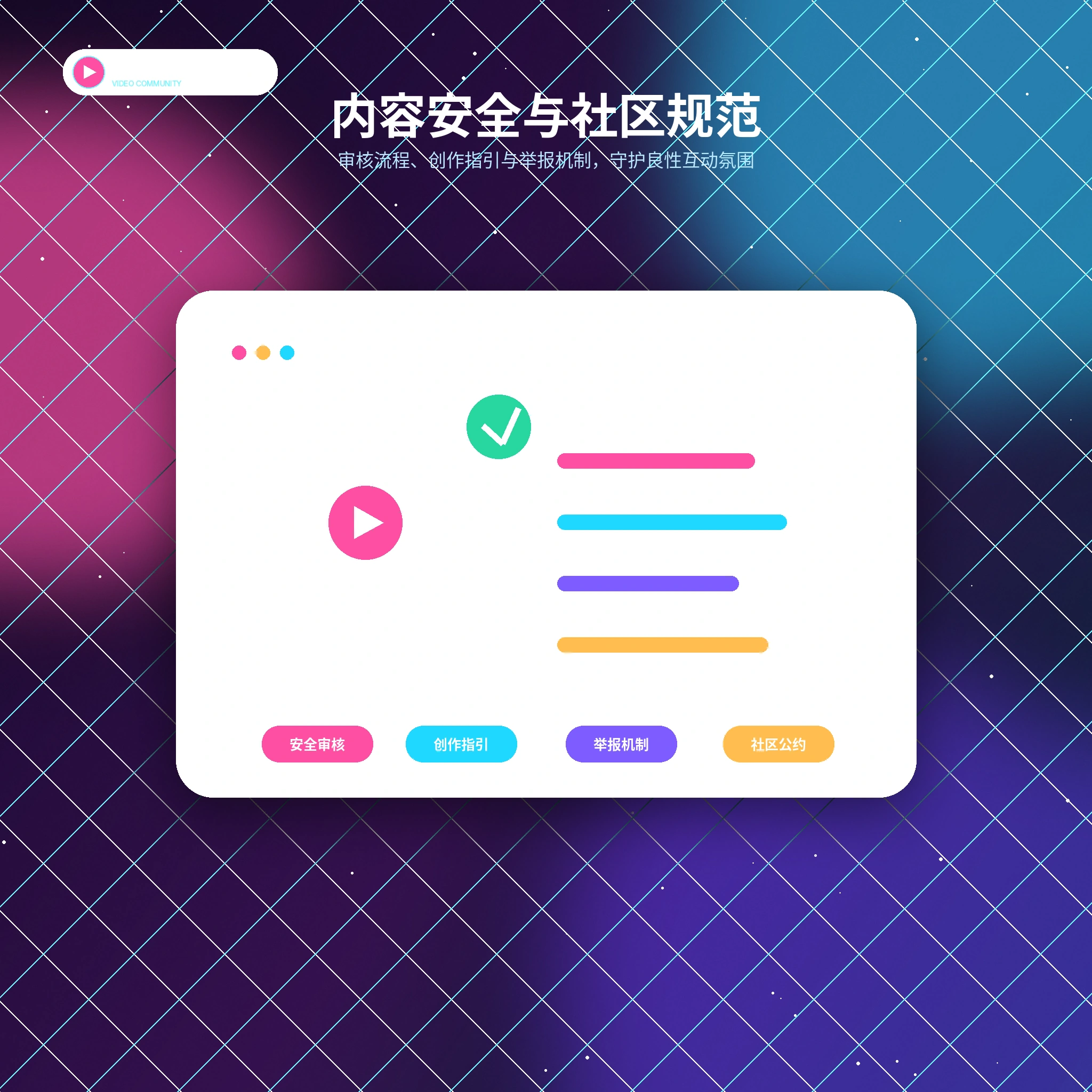 糖心vlog账号安全与设备保护展示